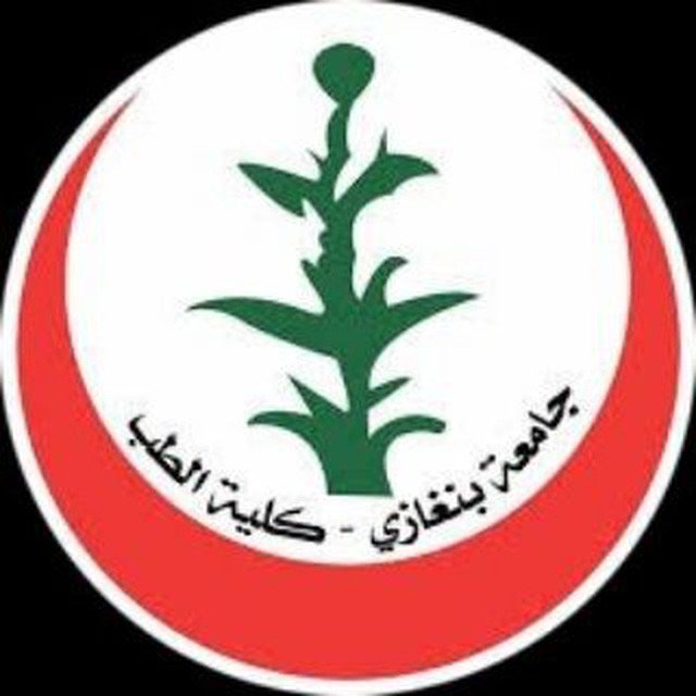 University of Benghazi Faculty of Medicine logo